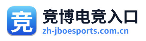 竞博电竞入口